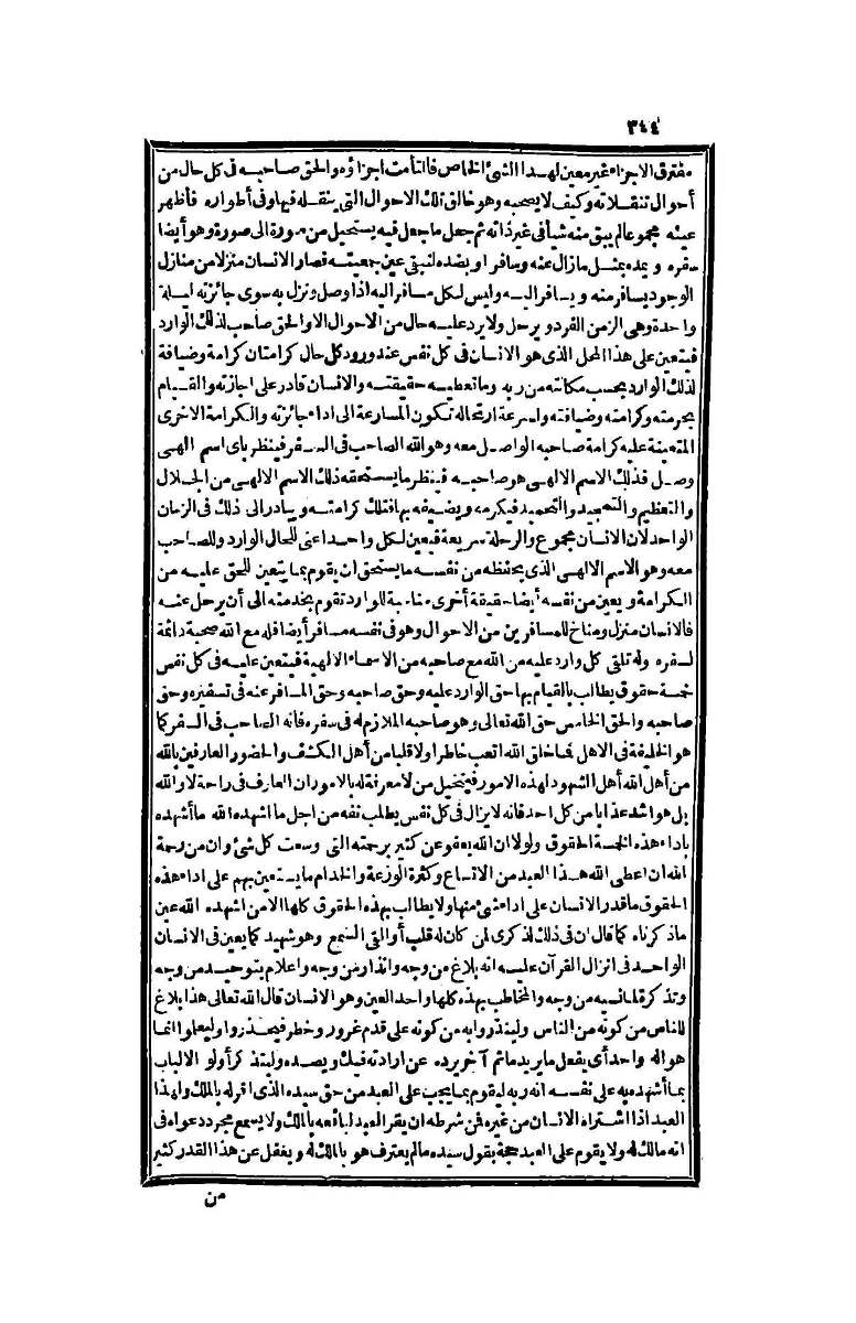 futmak.com - Page 344 - from part Four of the second Boulaq edition